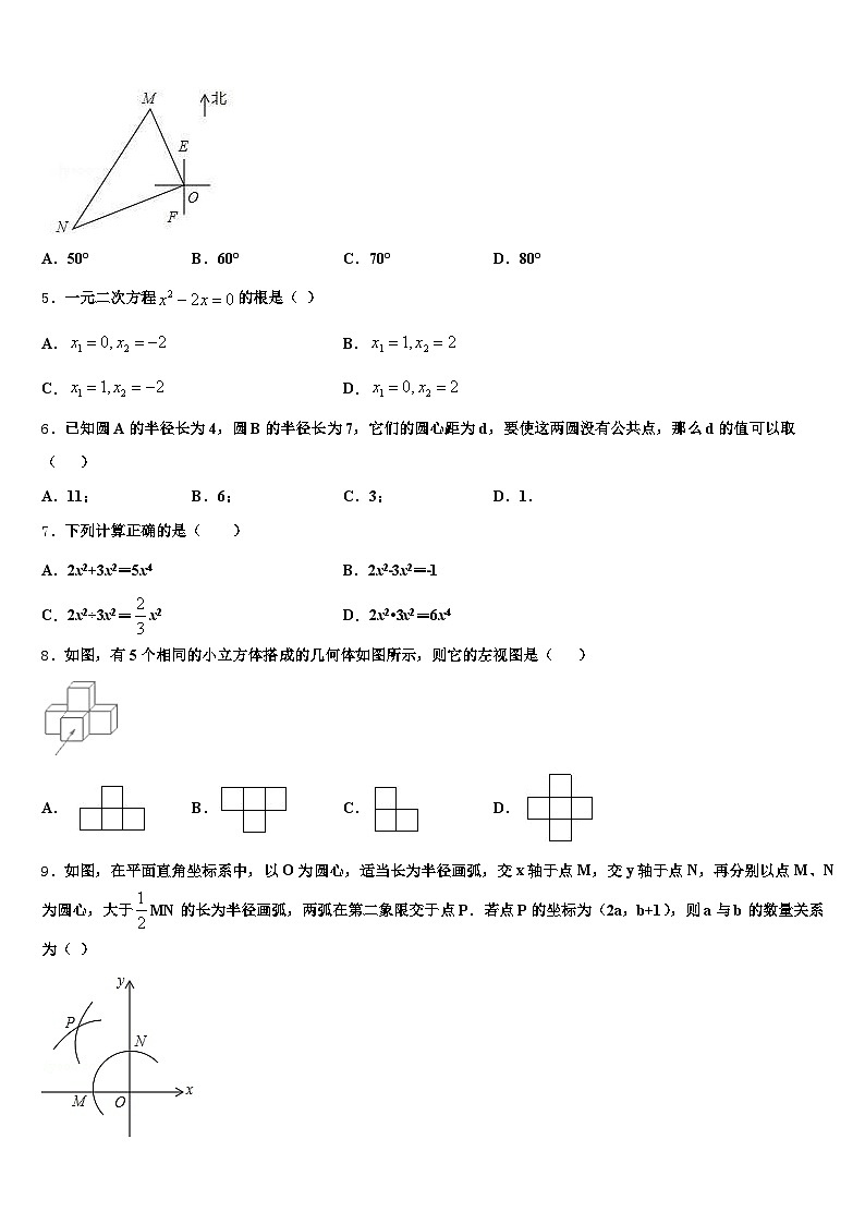 2024-2025学年重庆市垫江县中考数学考试模拟冲刺卷含解析第2页