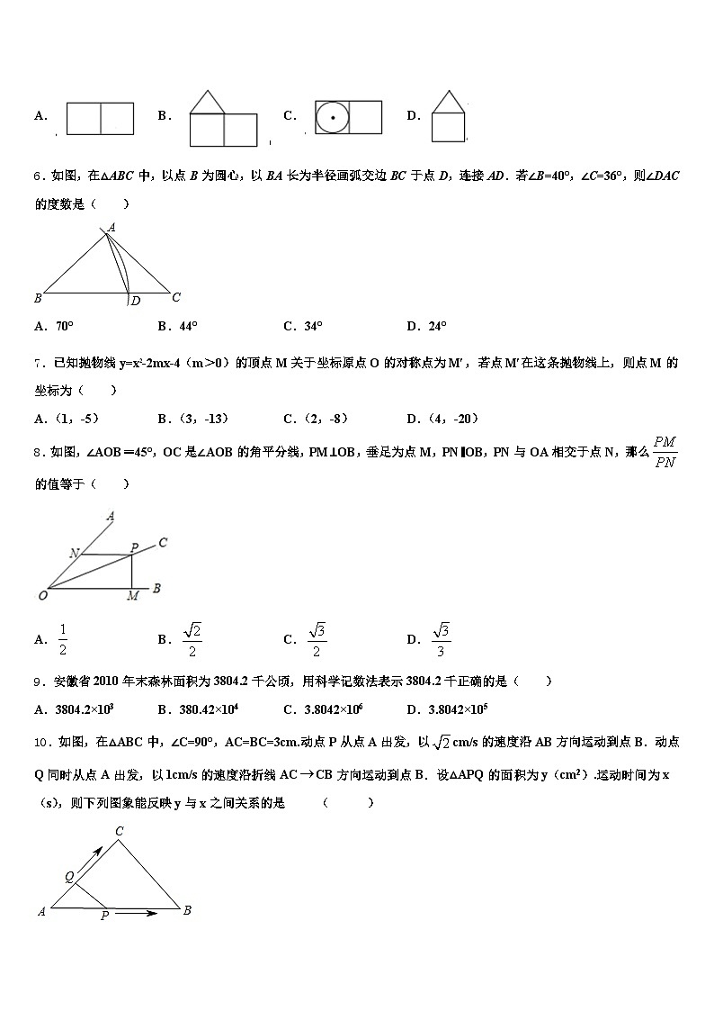 云南省昭通市绥江县2025年毕业升学考试模拟卷数学卷含解析第2页