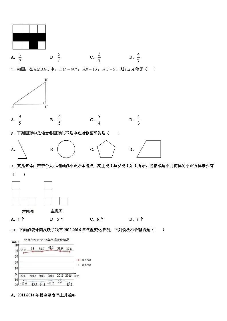 2025届浙江省中考三模数学试题含解析第2页