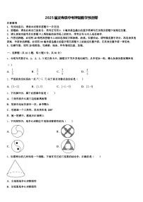 2025届灵寿县中考押题数学预测卷含解析