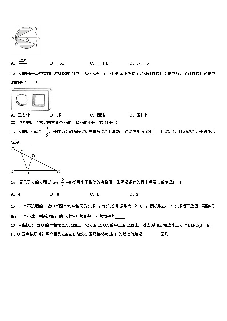 2025届巢湖市和县中考数学模拟试题含解析第3页