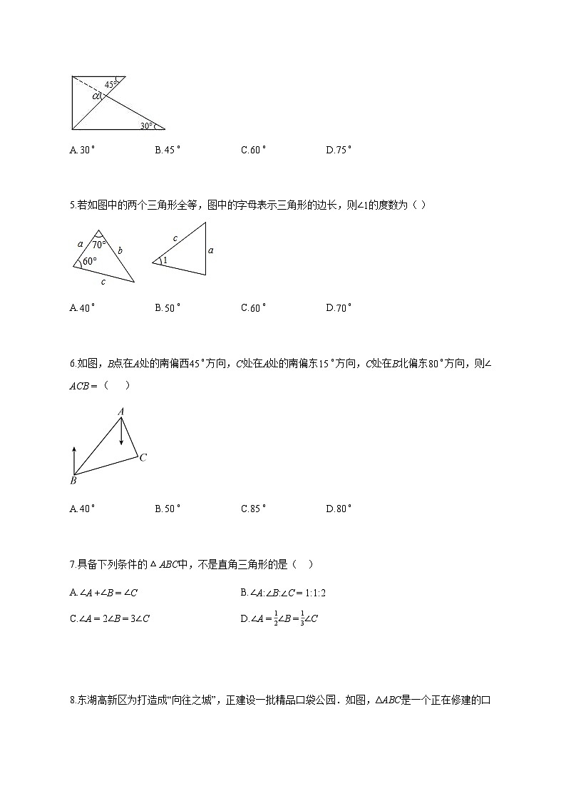 2025_2026学年北京市大兴区八年级上册(10月)月考数学试题【带答案】第2页