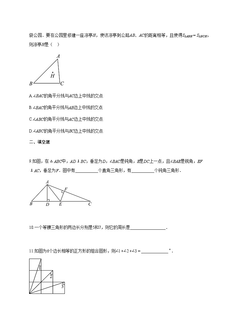 2025_2026学年北京市大兴区八年级上册(10月)月考数学试题【带答案】第3页