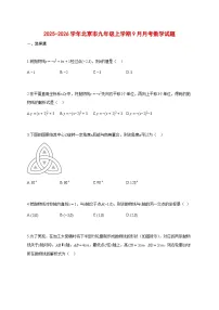 2025_2026学年北京市九年级上册（9月）月考数学试题【带答案】