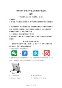 八年级数学2025_2026学年上册期中模拟卷（海南专用 新教材人教版八上13~15章）附答案