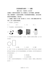福建省漳州市第三中学2025_2026学年七年级上册(10月)月考数学试题【附答案】