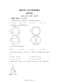 黑龙江省哈尔滨市德强学校2025_2026学年八年级上册（10月）月考数学试题【附答案】