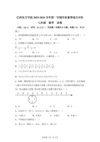内蒙古自治区乌兰察布市集宁区亿利东方学校2025_2026学年七年级上册(10月)月考数学试题【附答案】