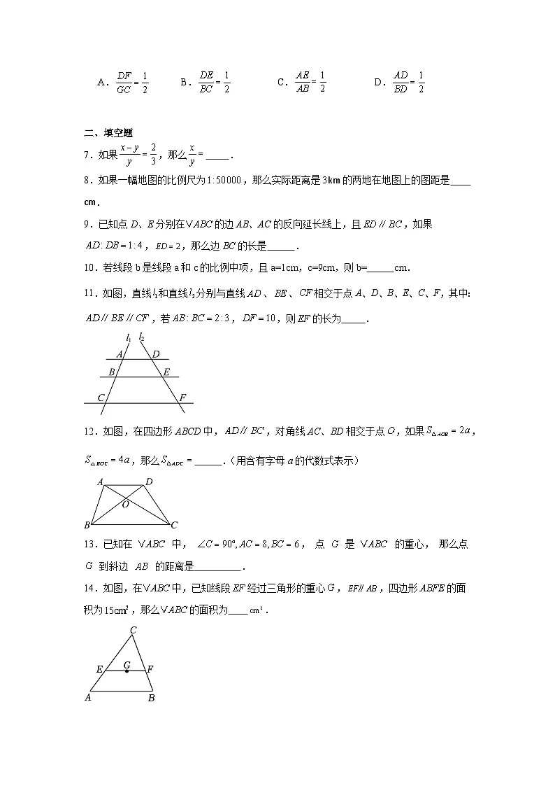 2025-2026学年上海市宝山区淞谊实验学校九年级上学期10月月考数学试题第2页