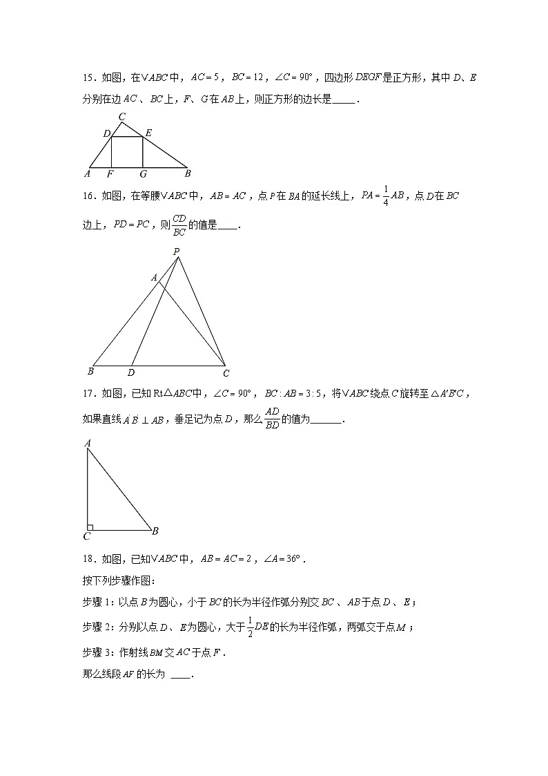 2025-2026学年上海市宝山区淞谊实验学校九年级上学期10月月考数学试题第3页