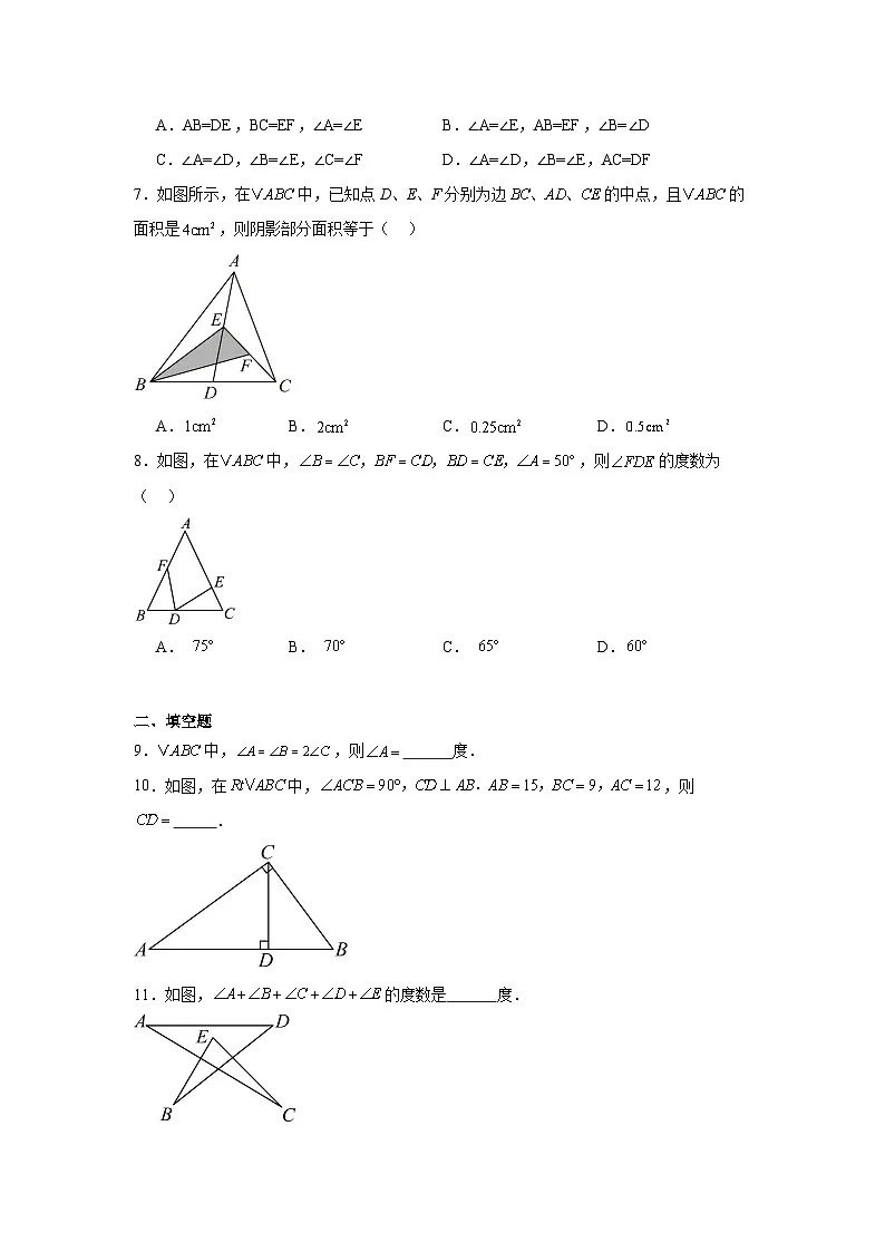 2025-2026学年内蒙古呼和浩特市新城区国星中学八年级上学期月考数学试题第2页