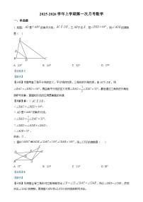 山东省聊城市冠县汇文学校2025-2026学年八年级上学期第一次月考数学试题（解析版）-A4