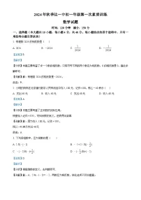 四川省达州市第一中学校2024-2025学年七年级上册第一次月考数学试题（附参考答案）
