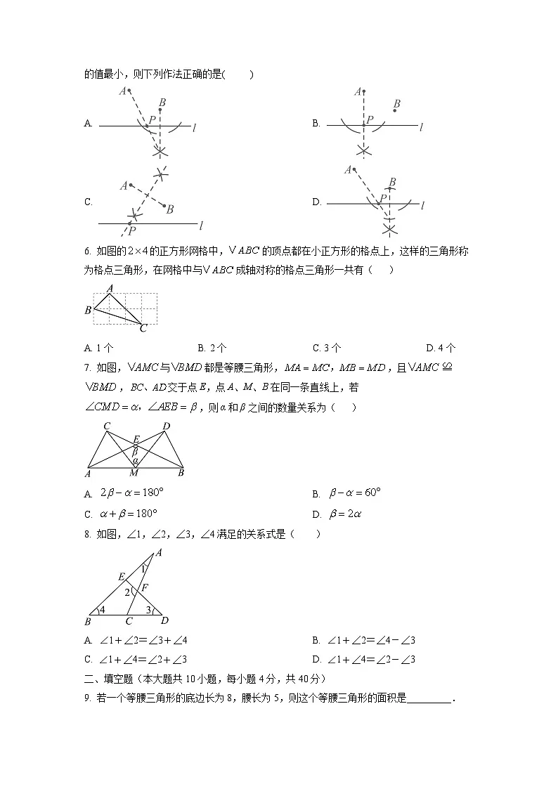 江苏省徐州市贾汪区2024-2025学年八年级上学期期中考试数学试卷(学生版)第2页