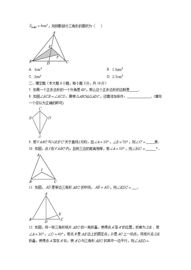 江西省赣州市章贡区2024-2025学年八年级上学期期中考试数学试卷(学生版)第2页