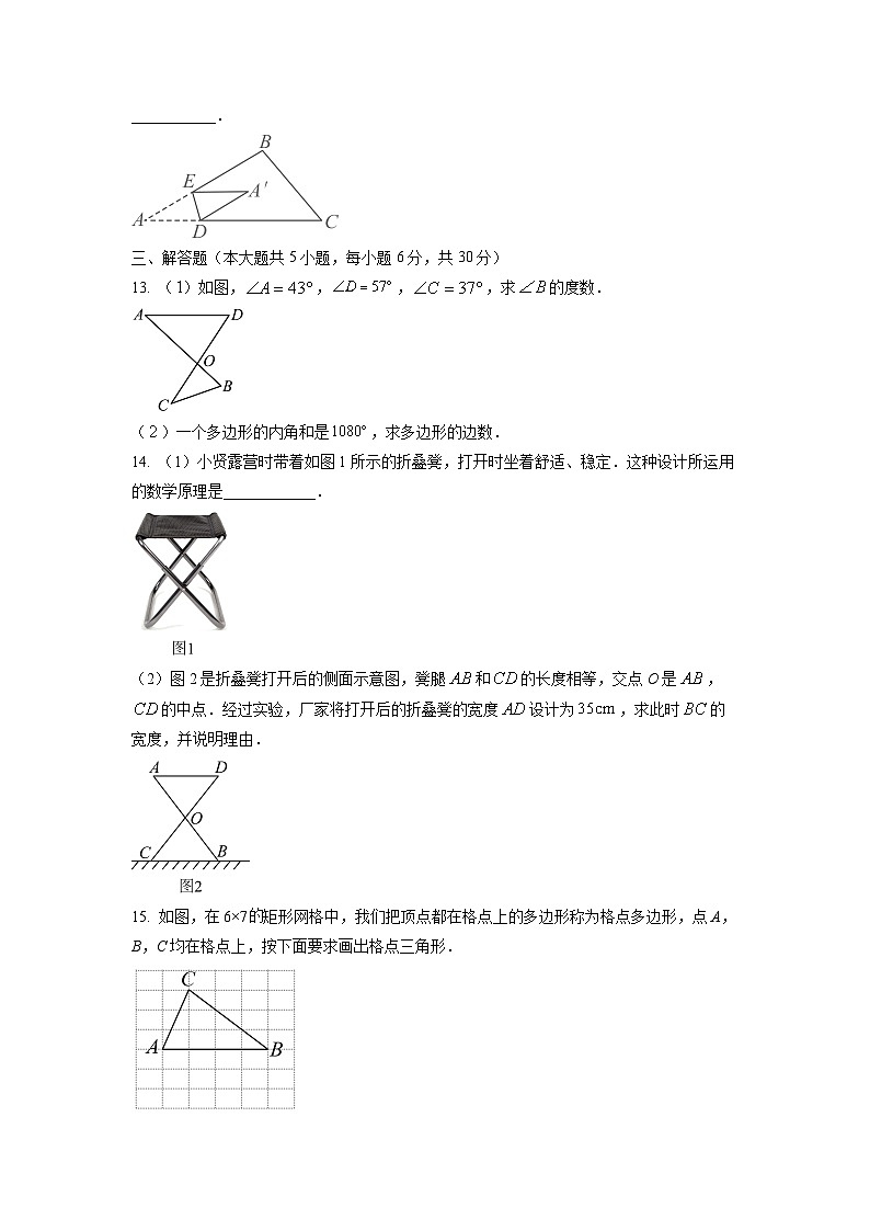 江西省赣州市章贡区2024-2025学年八年级上学期期中考试数学试卷(学生版)第3页