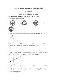 江西省赣州市龙南市2024-2025学年八年级上学期期中考试数学试卷（学生版）