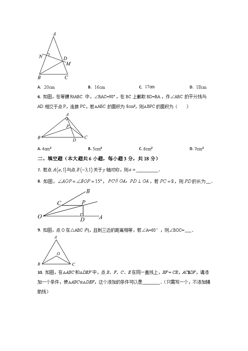 江西省赣州市龙南市2024-2025学年八年级上学期期中考试数学试卷(学生版)第2页