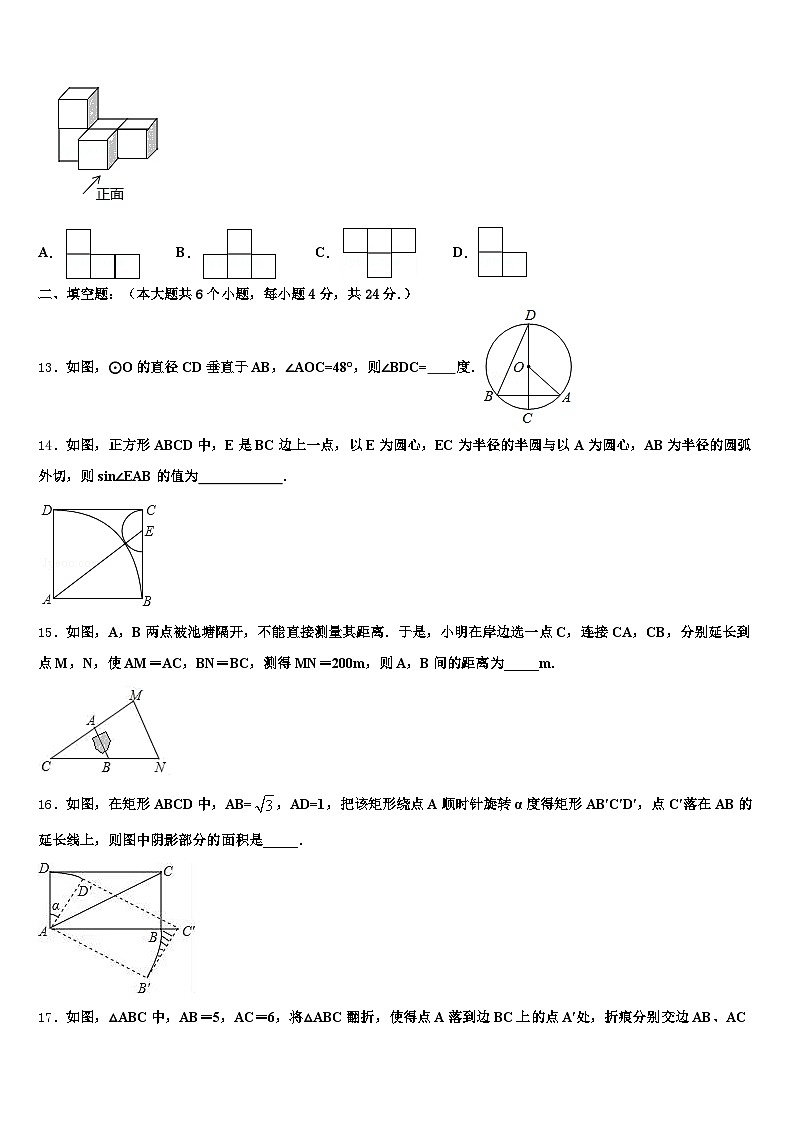 2024-2025学年海南省三亚市西沙群岛中考数学四模试卷含解析第3页