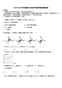 2024-2025学年锦州市太和区中考数学模拟精编试卷含解析