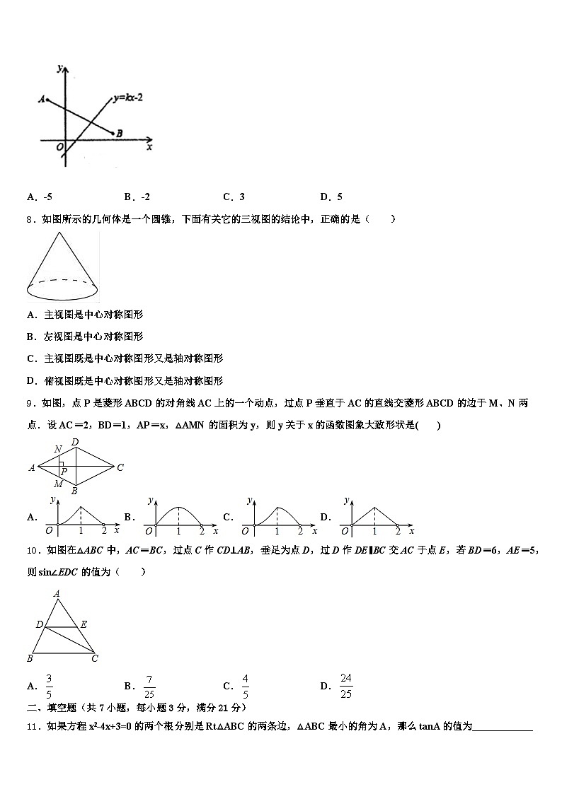 2024-2025学年黑龙江省哈尔滨市阿城市中考数学五模试卷含解析第2页