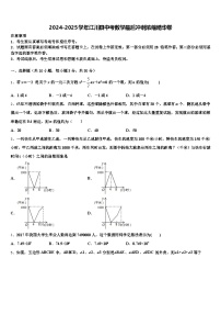 2024-2025学年江川县中考数学最后冲刺浓缩精华卷含解析