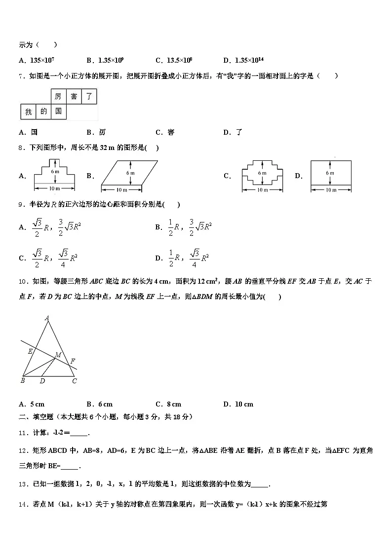 2024-2025学年江西省上饶市广丰县中考数学仿真试卷含解析第2页