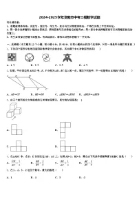 2024-2025学年资阳市中考三模数学试题含解析