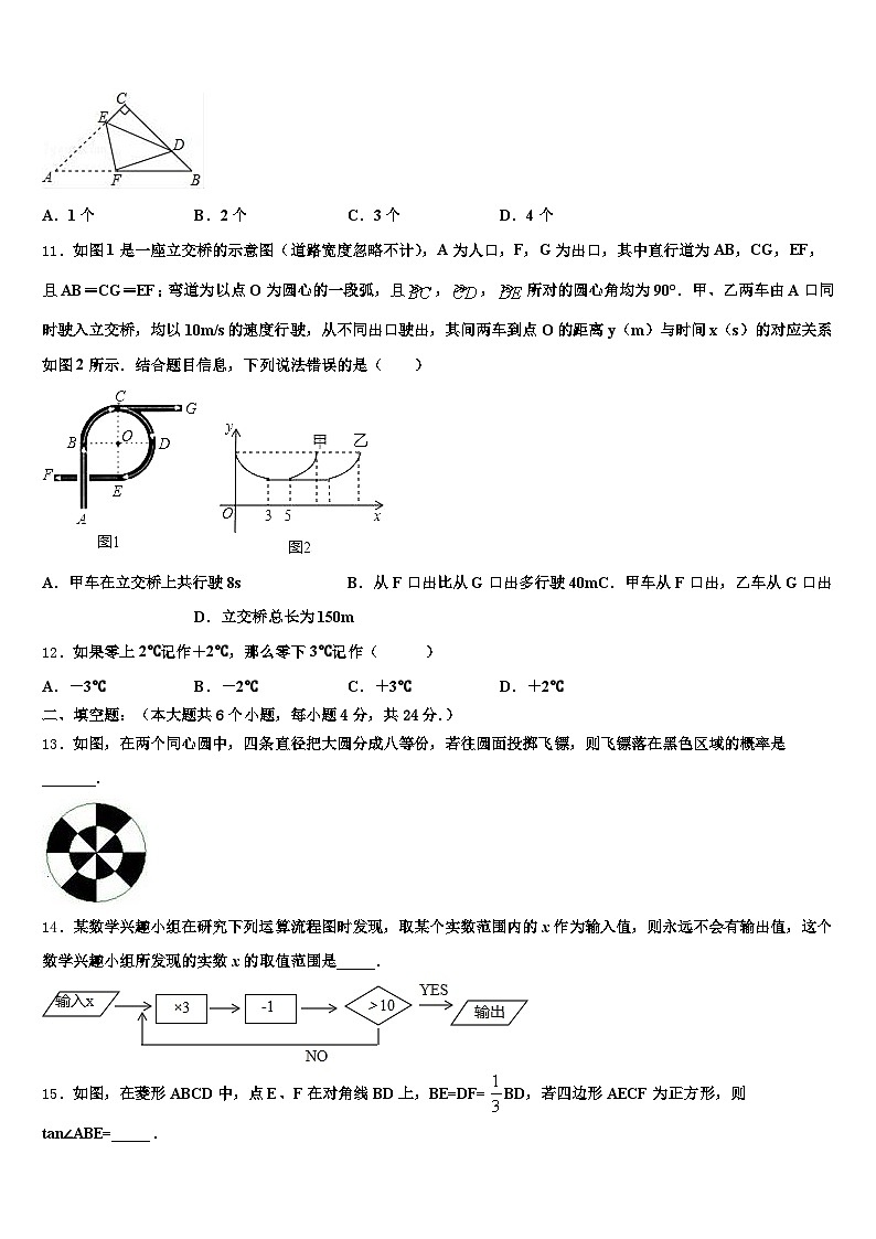 2024-2025学年新疆省昌吉回族自治州中考冲刺卷数学试题含解析第3页