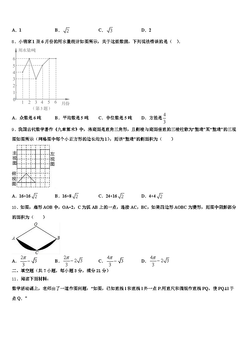 2024-2025学年新乡市封丘县中考数学押题试卷含解析第2页