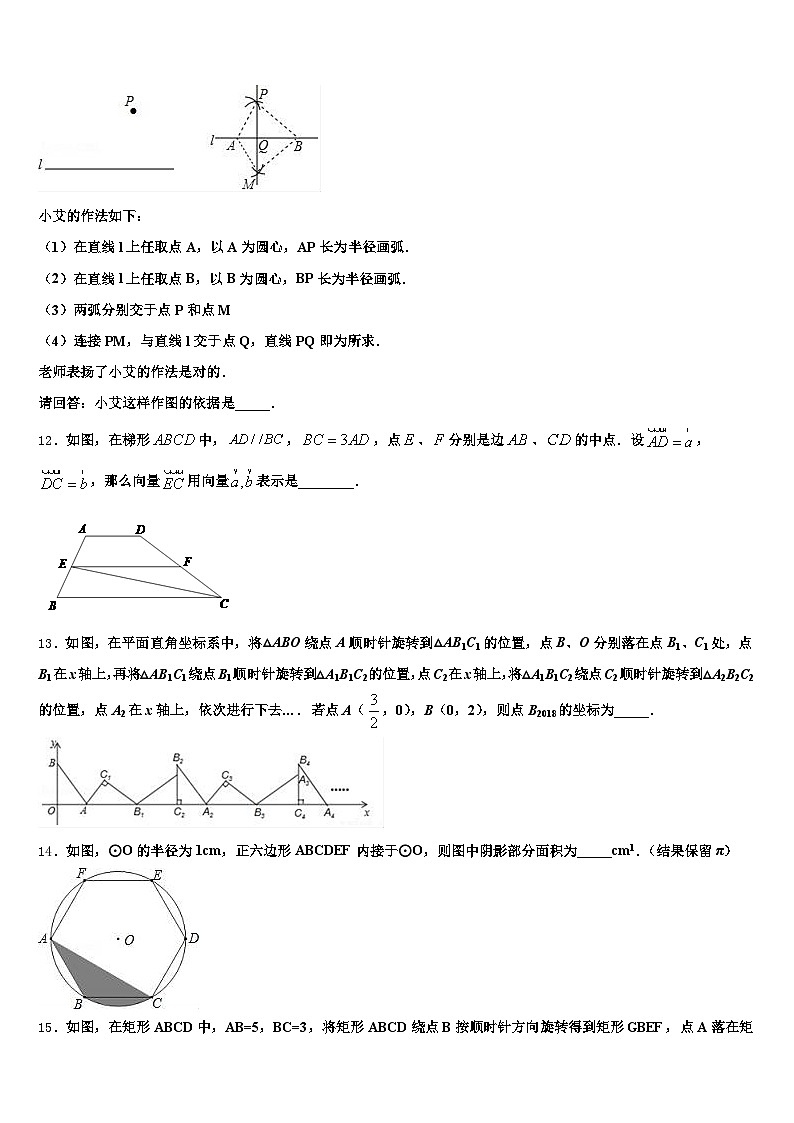 2024-2025学年新乡市封丘县中考数学押题试卷含解析第3页