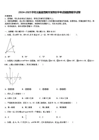 2024-2025学年云南省昆明市呈贡区中考试题猜想数学试卷含解析