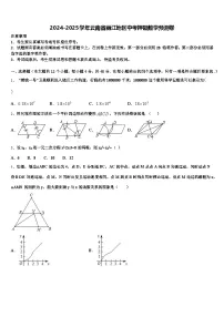 2024-2025学年云南省丽江地区中考押题数学预测卷含解析
