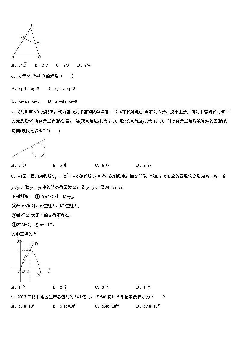 2025届马鞍山市金家庄区中考数学模拟预测题含解析第2页