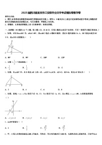 2025届四川省宜宾市江安县毕业升学考试模拟卷数学卷含解析