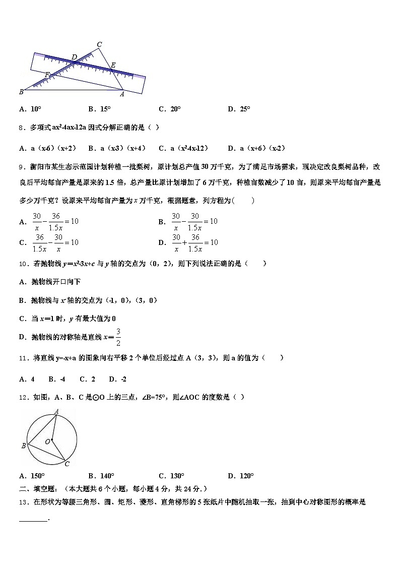 2025届毕节地区威宁彝族回族苗族自治县中考数学模拟预测试卷含解析第2页