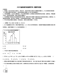 2025届承德市承德县中考一模数学试题含解析