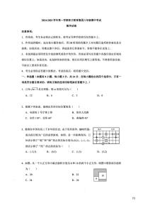 2024-2025学年深圳市蛇口育才教育集团八年级上学期期中数学试卷及答案