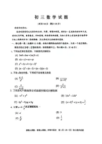 山东省淄博市淄川实验中学2025-2026学年八年级上学期10月月考数学试卷