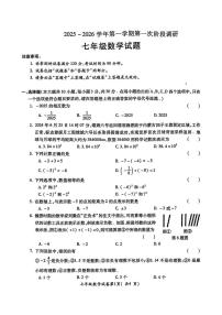 安徽省蚌埠市2025--2026学年上学期七年级数学10月月考试题