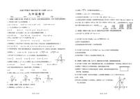 广东省汕尾市陆丰市玉燕中学2025-2026学年九年级上学期10月月考数学试题