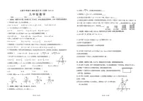 广东省汕尾市陆丰市玉燕中学2025-2026学年九年级上学期10月月考数学试题