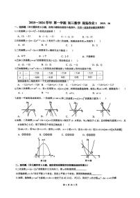 江苏省苏州高新区实验初级中学2025-2026学年上学期10月月考九年级数学试卷
