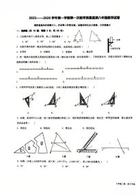 河北省廊坊市第四中学2025-2026学年八年级上学期10月月考数学试题