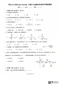 广东省深圳市龙岗区龙岗街道同乐主力学校2025-2026学年八年级上学期第一次月考数学试题