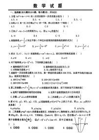 湖北省武汉市武昌区水果湖第一中学2025-2026学年上学期10月月考九年级数学试题
