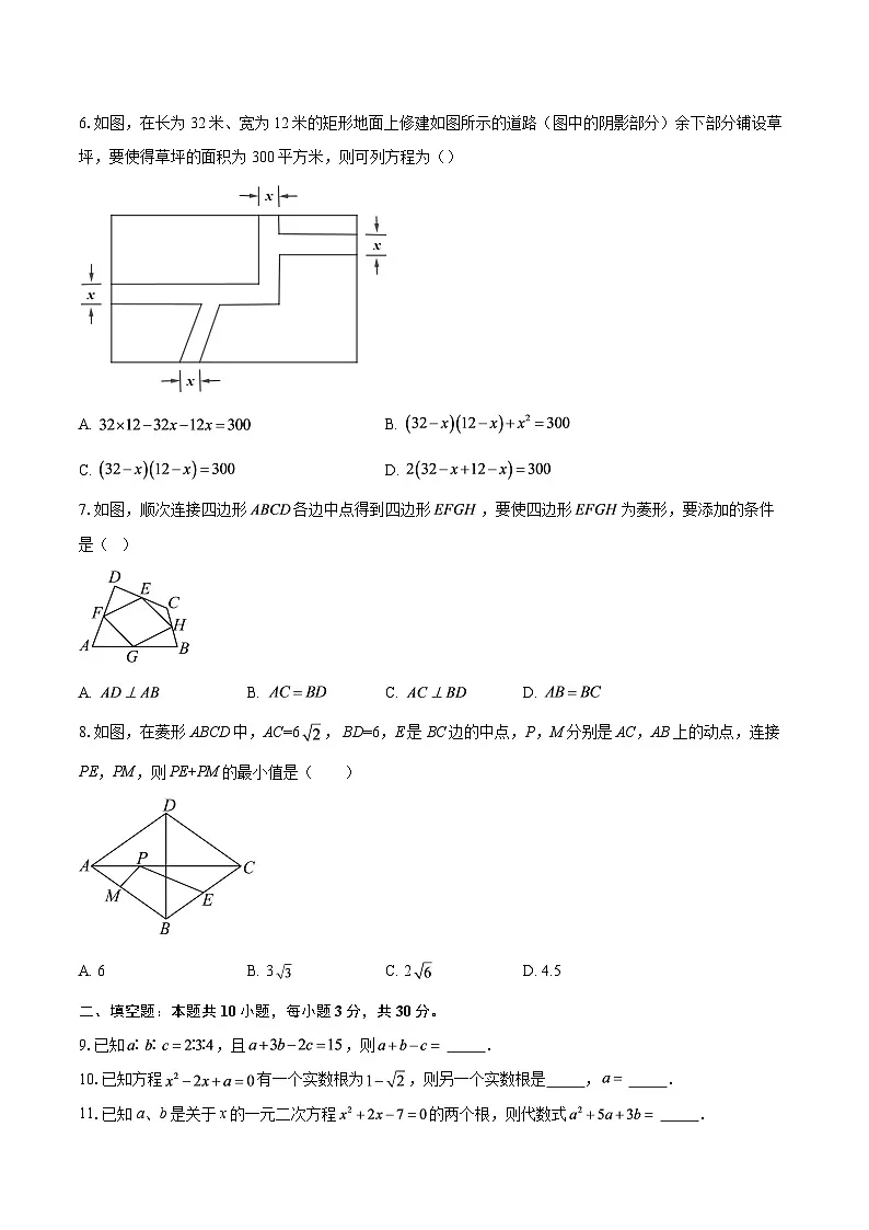 2025-2026学年四川省成都市天府新区成都实验外国语学校(西区)九年级上学期10月月考数学试题-自定义类型第2页
