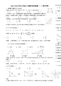 山东省聊城市莘县甘泉学校2025-2026学年上学期九年级9月测试数学试题-A4