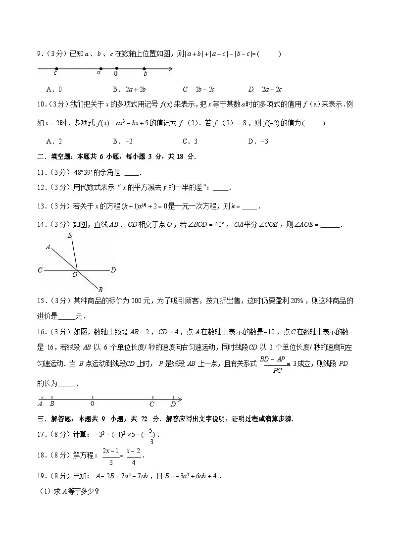 2024-2025学年广东省广州市花都区黄广中学七年级上学期月考数学试卷(含答案)第2页