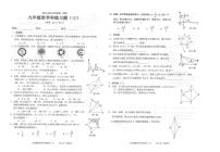 广东省汕头市潮南区陈店公办学校2025-2026学年九年级上学期10月月考数学试题